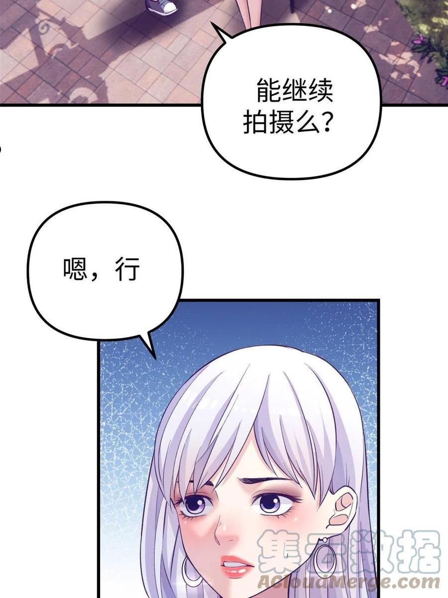 我的专属梦境游戏漫画,176 顶流丑闻19图