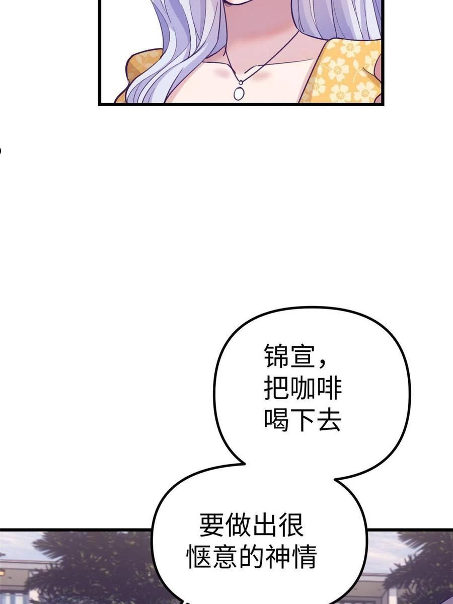 我的专属梦境游戏漫画,176 顶流丑闻20图