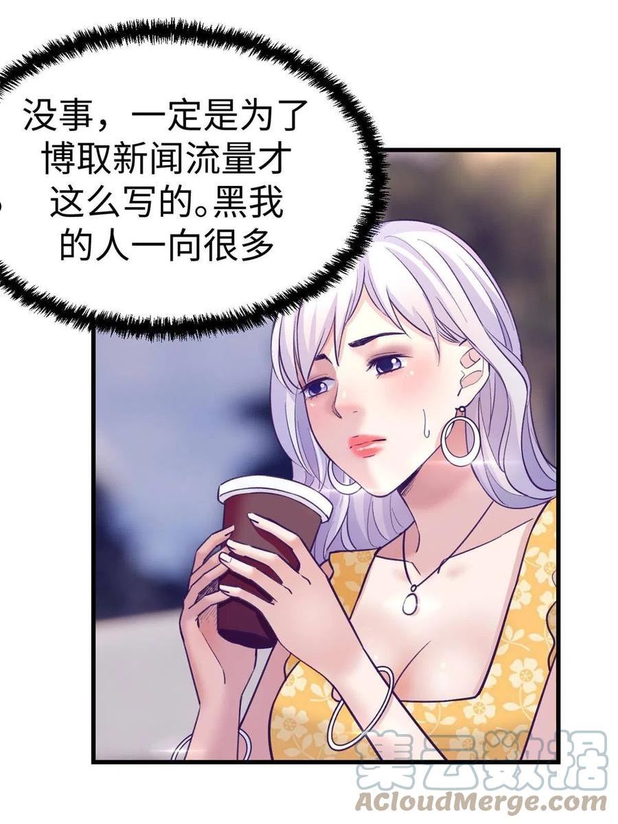 我的专属梦境游戏漫画,176 顶流丑闻22图