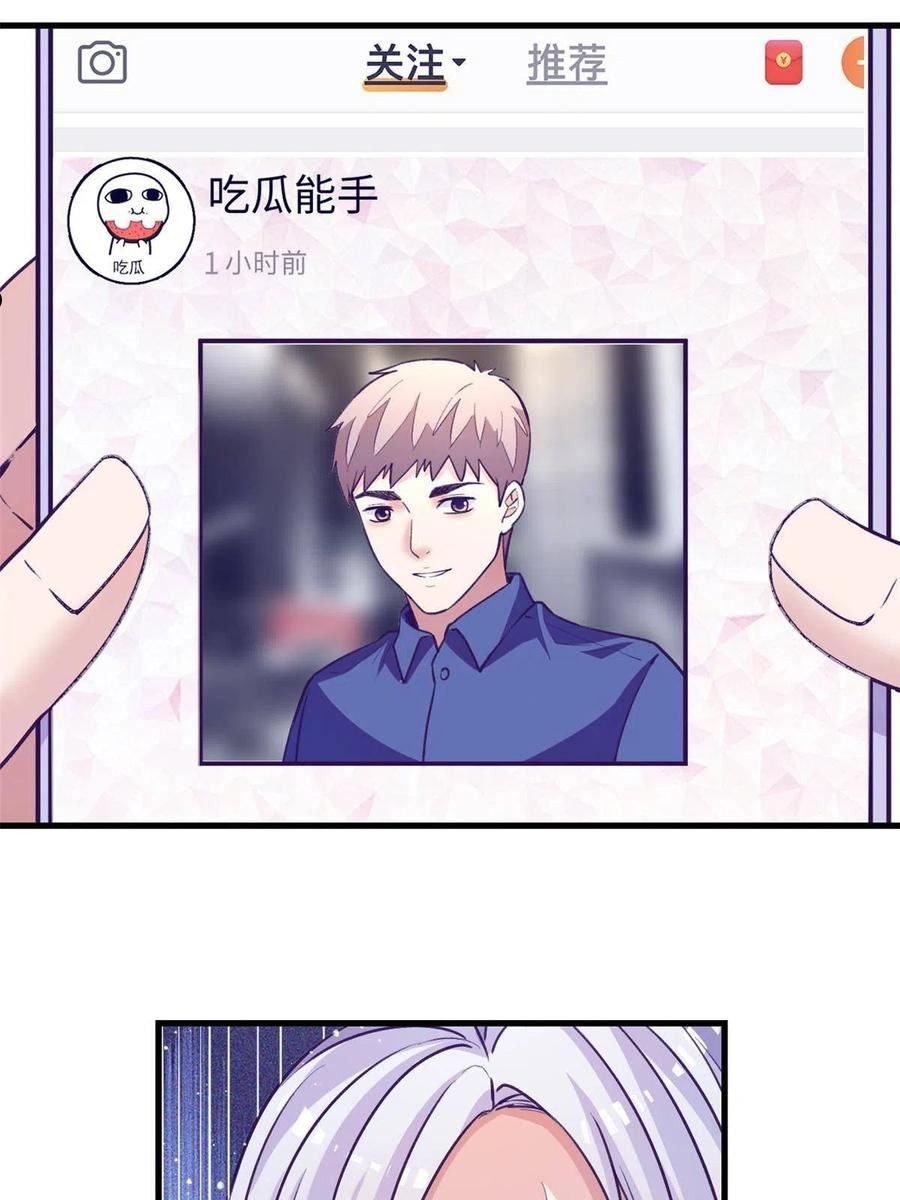 我的专属梦境游戏漫画,176 顶流丑闻29图