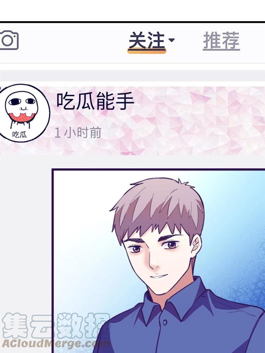 我的专属梦境游戏漫画,176 顶流丑闻43图