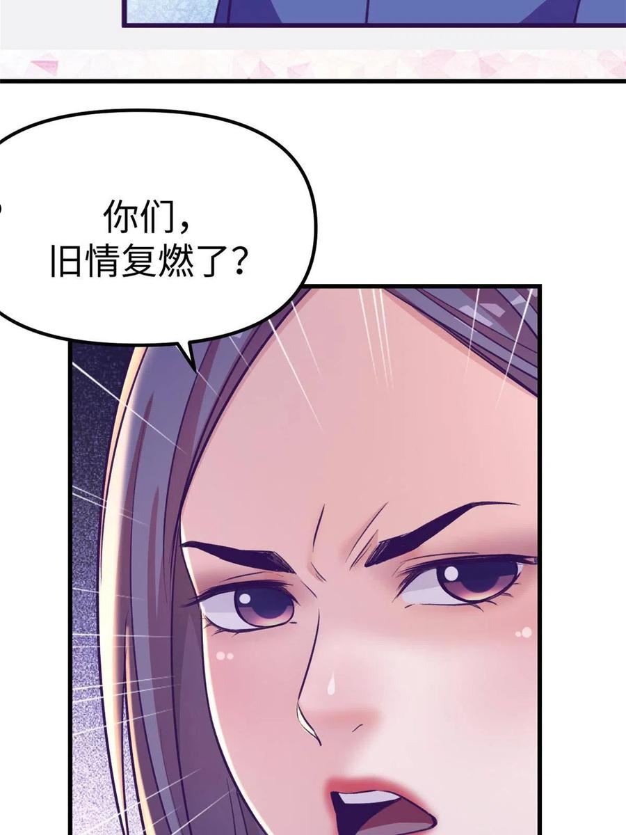 我的专属梦境游戏漫画,176 顶流丑闻44图