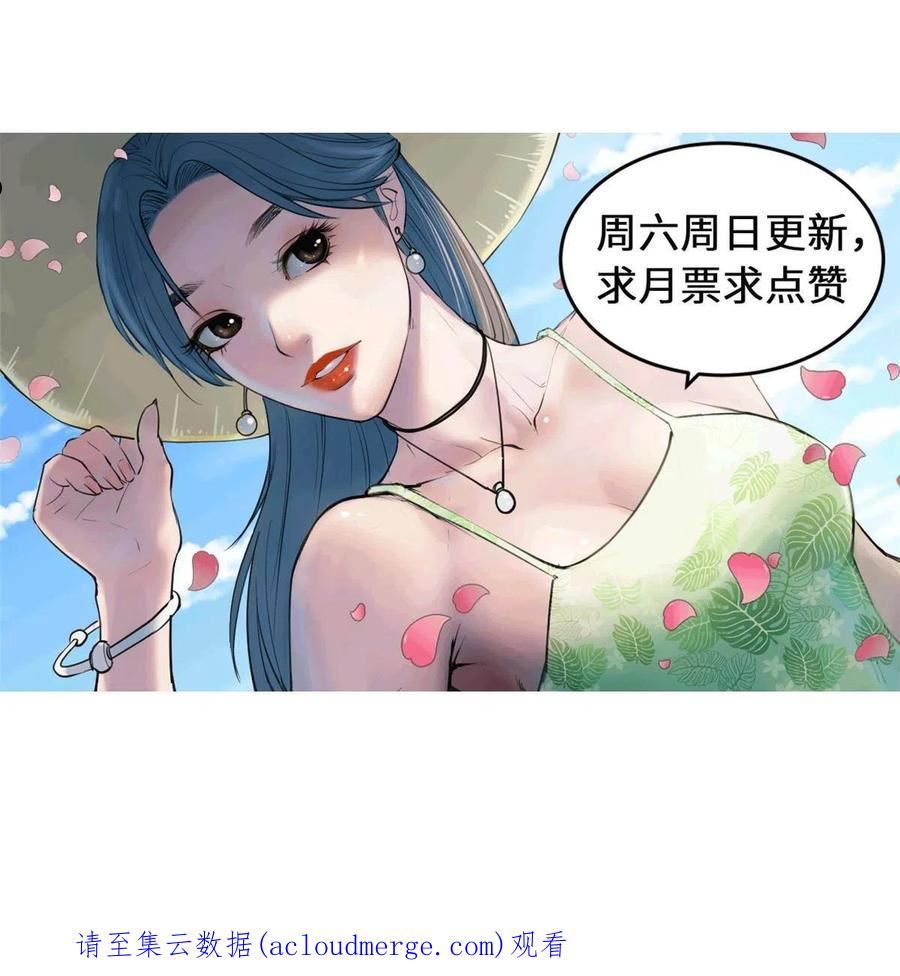 我的专属梦境游戏漫画,176 顶流丑闻47图