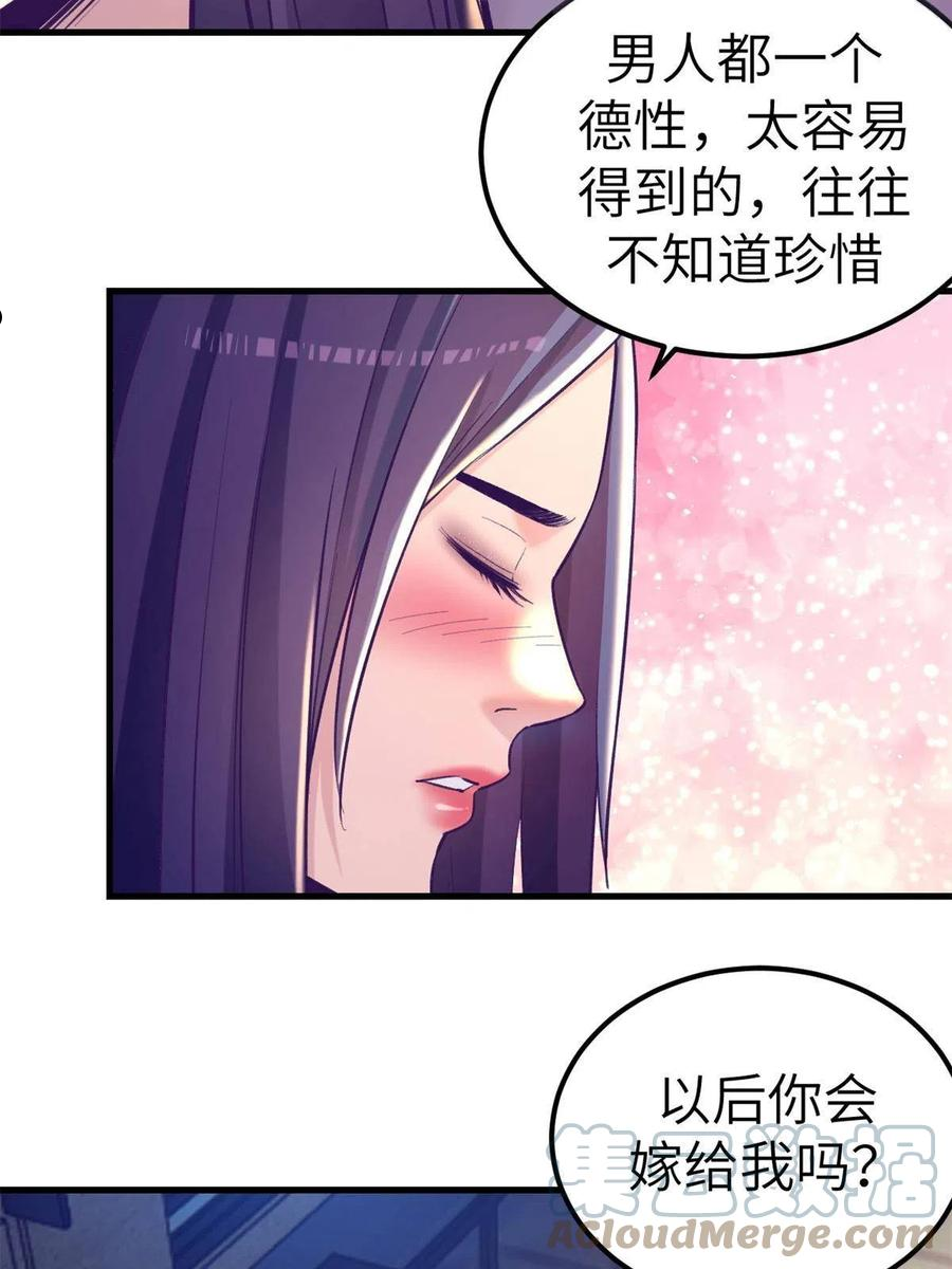 我的专属梦境游戏漫画,133 公众场合规矩点13图