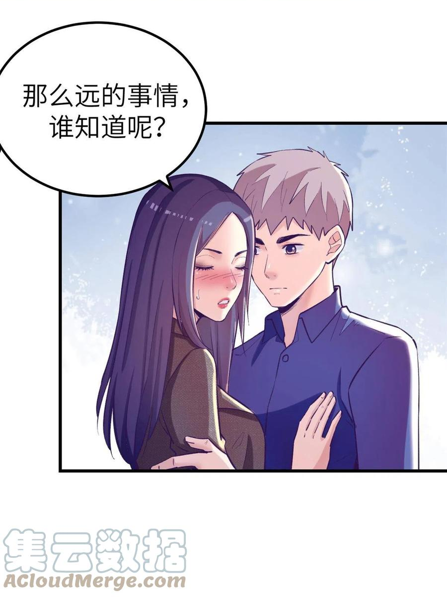 我的专属梦境游戏漫画,133 公众场合规矩点15图