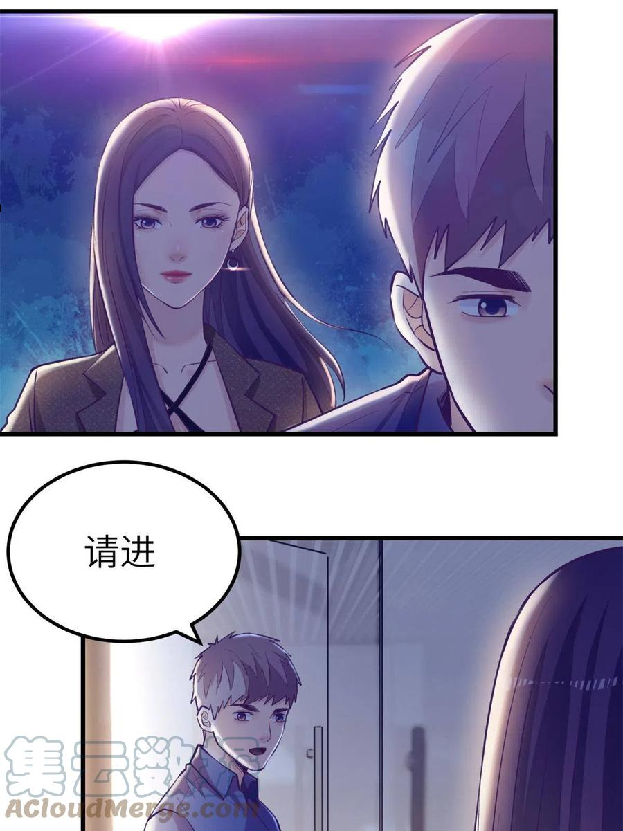 我的专属梦境游戏漫画,133 公众场合规矩点19图