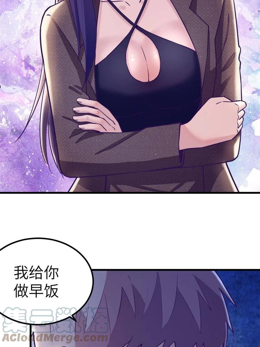 我的专属梦境游戏漫画,133 公众场合规矩点21图