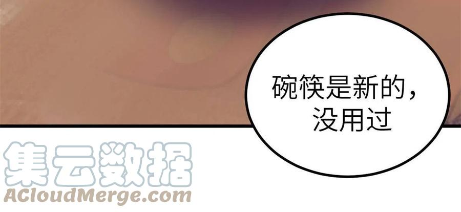 我的专属梦境游戏漫画,133 公众场合规矩点27图