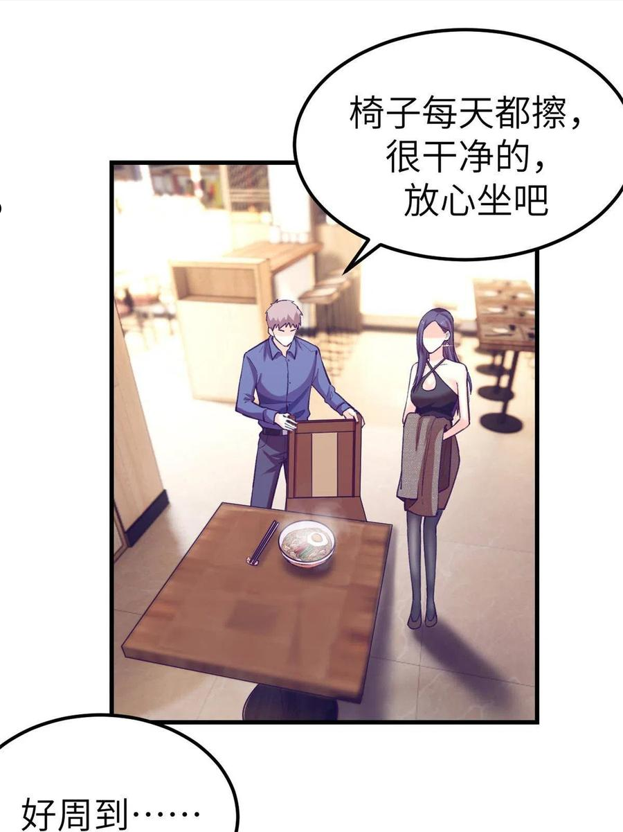 我的专属梦境游戏漫画,133 公众场合规矩点28图