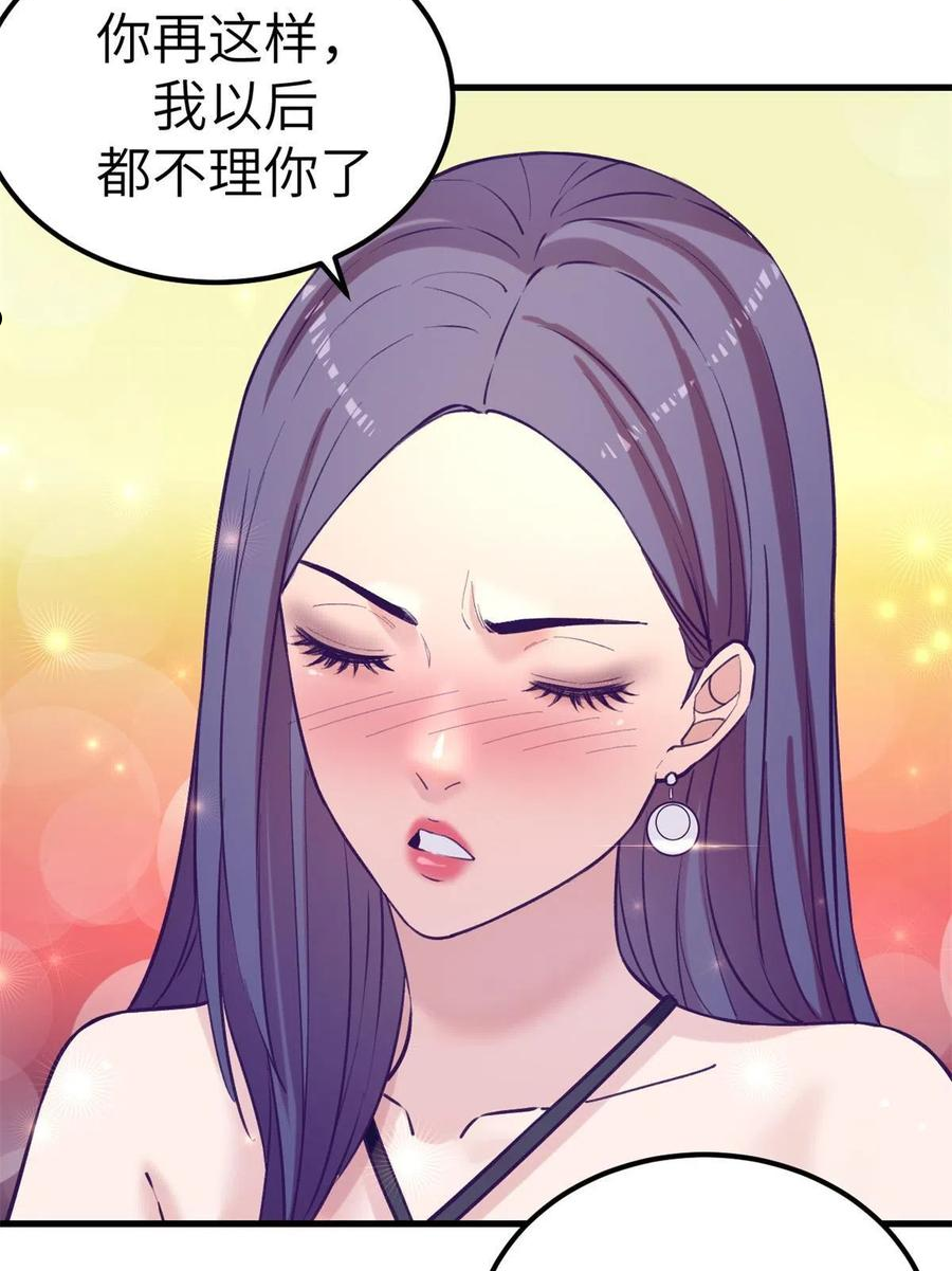 我的专属梦境游戏漫画,133 公众场合规矩点34图