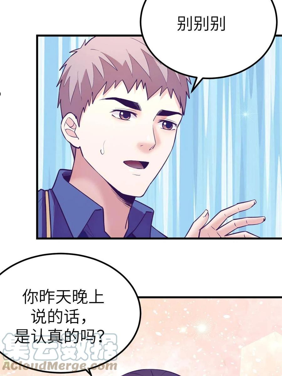 我的专属梦境游戏漫画,133 公众场合规矩点35图