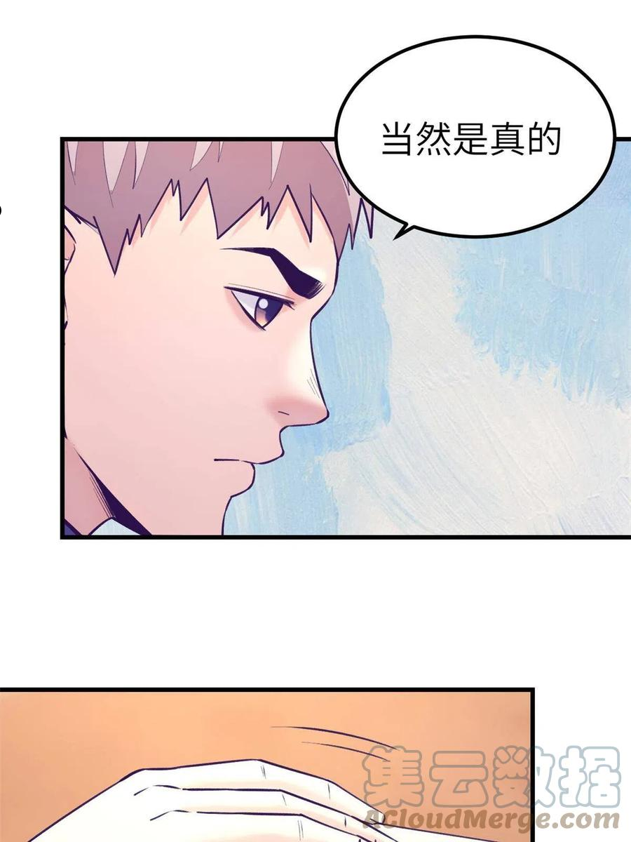 我的专属梦境游戏漫画,133 公众场合规矩点37图