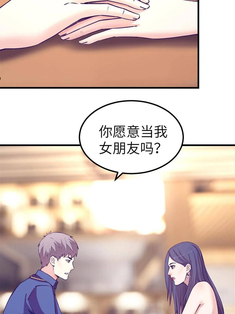 我的专属梦境游戏漫画,133 公众场合规矩点38图