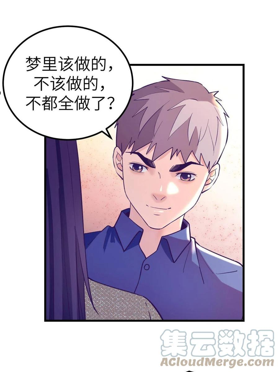 我的专属梦境游戏漫画,133 公众场合规矩点9图