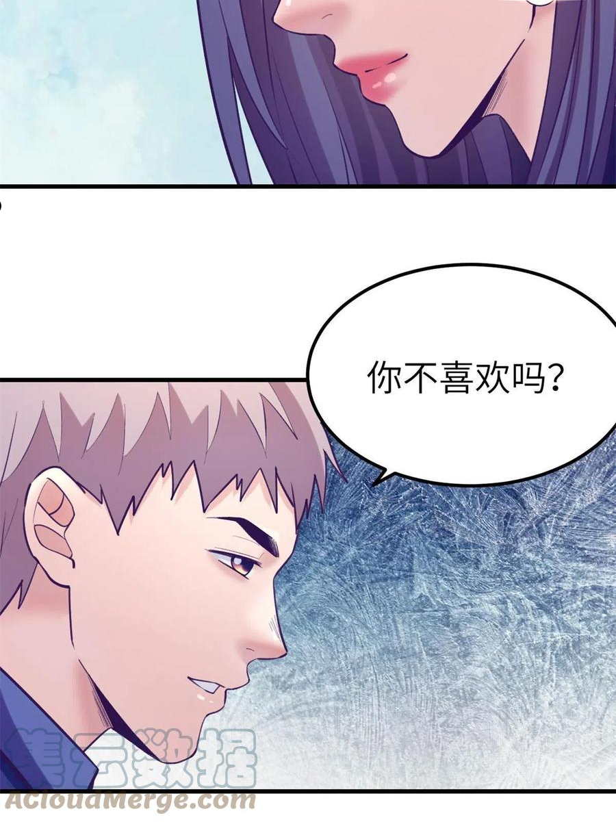 我的专属梦境游戏漫画,134 三个月之约10图