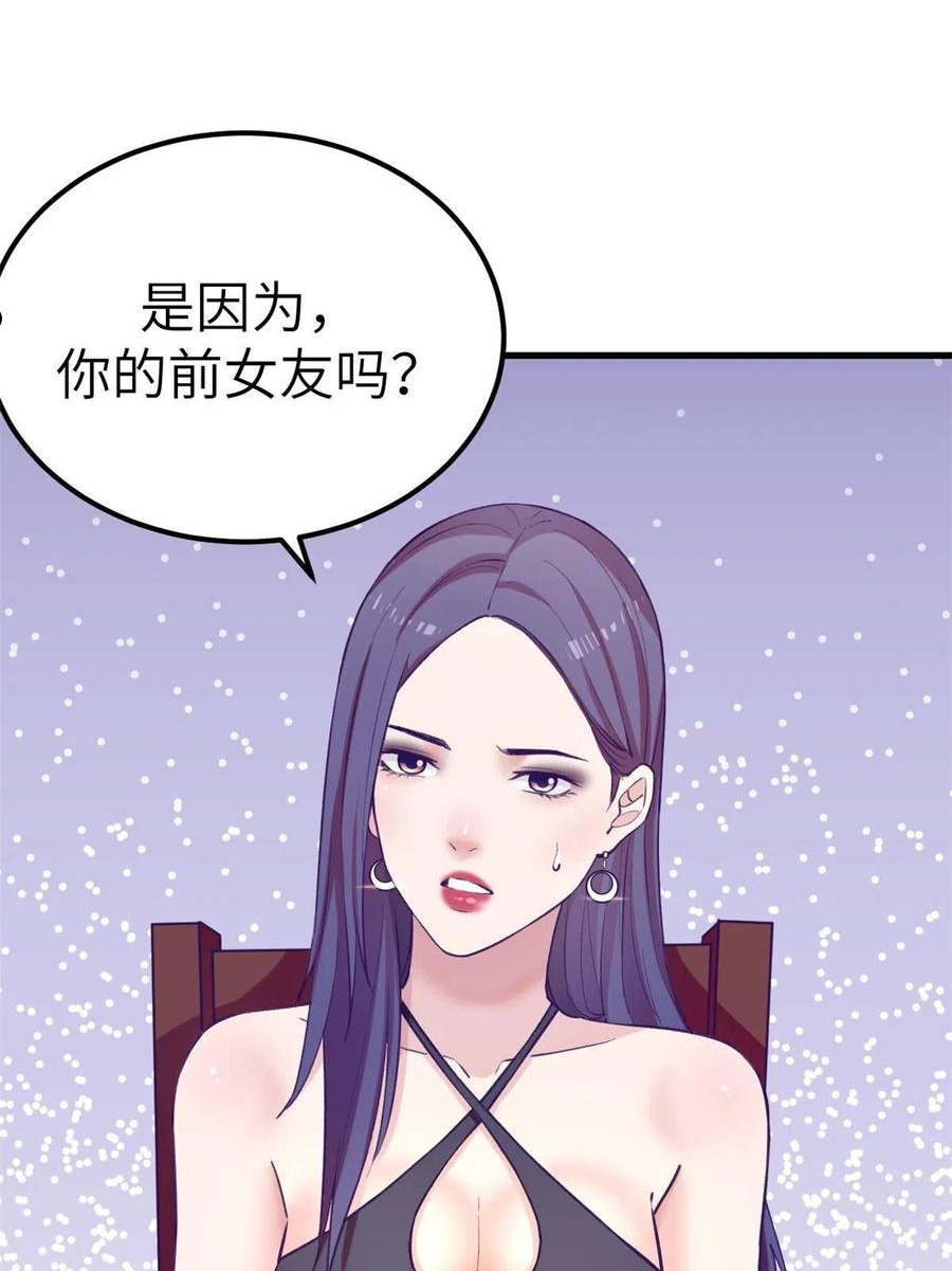 我的专属梦境游戏漫画,134 三个月之约11图