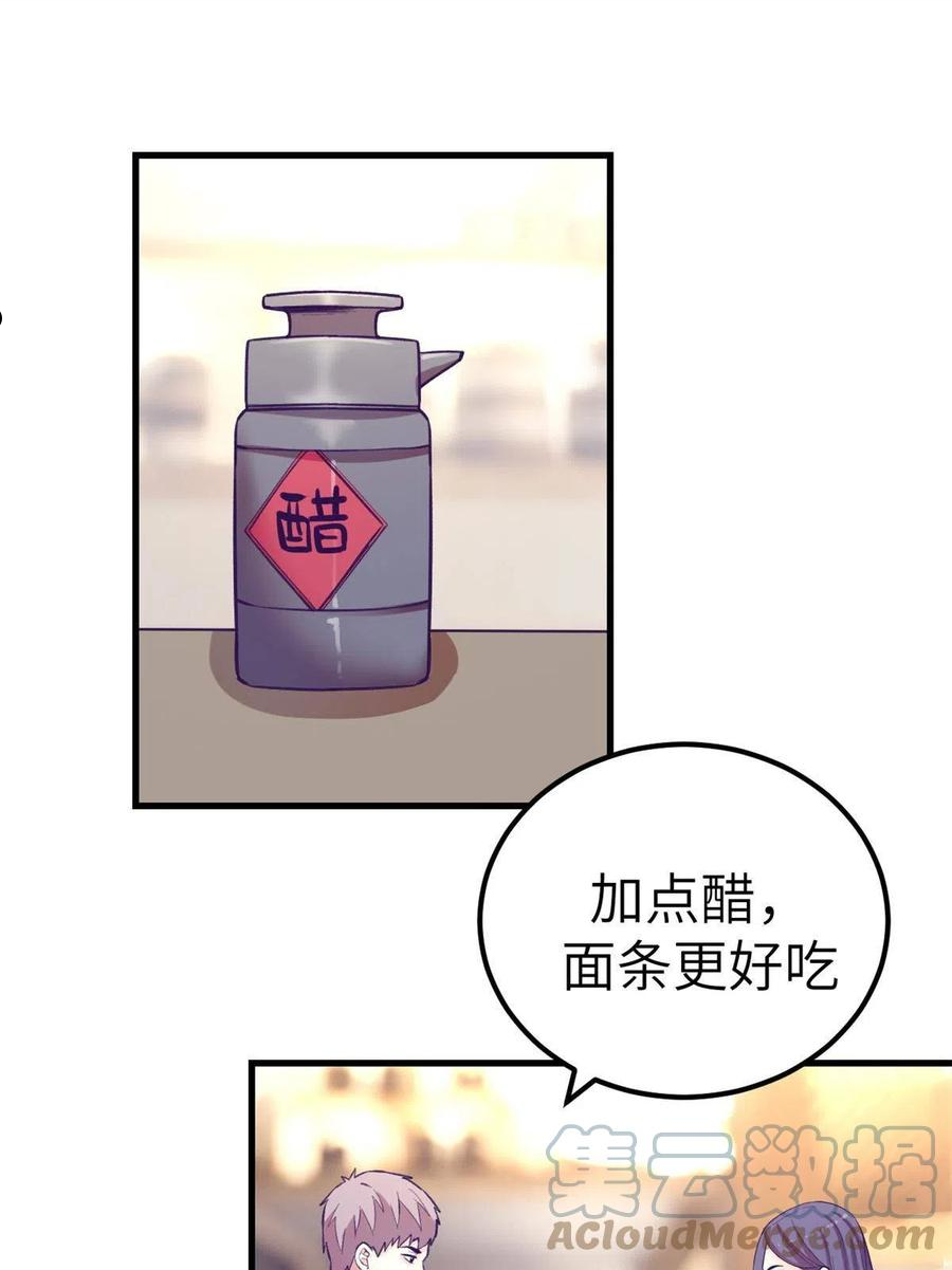 我的专属梦境游戏漫画,134 三个月之约13图