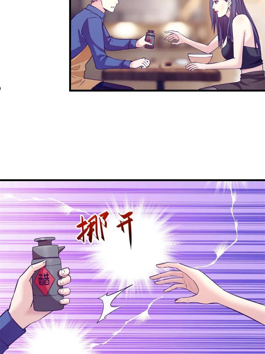 我的专属梦境游戏漫画,134 三个月之约14图