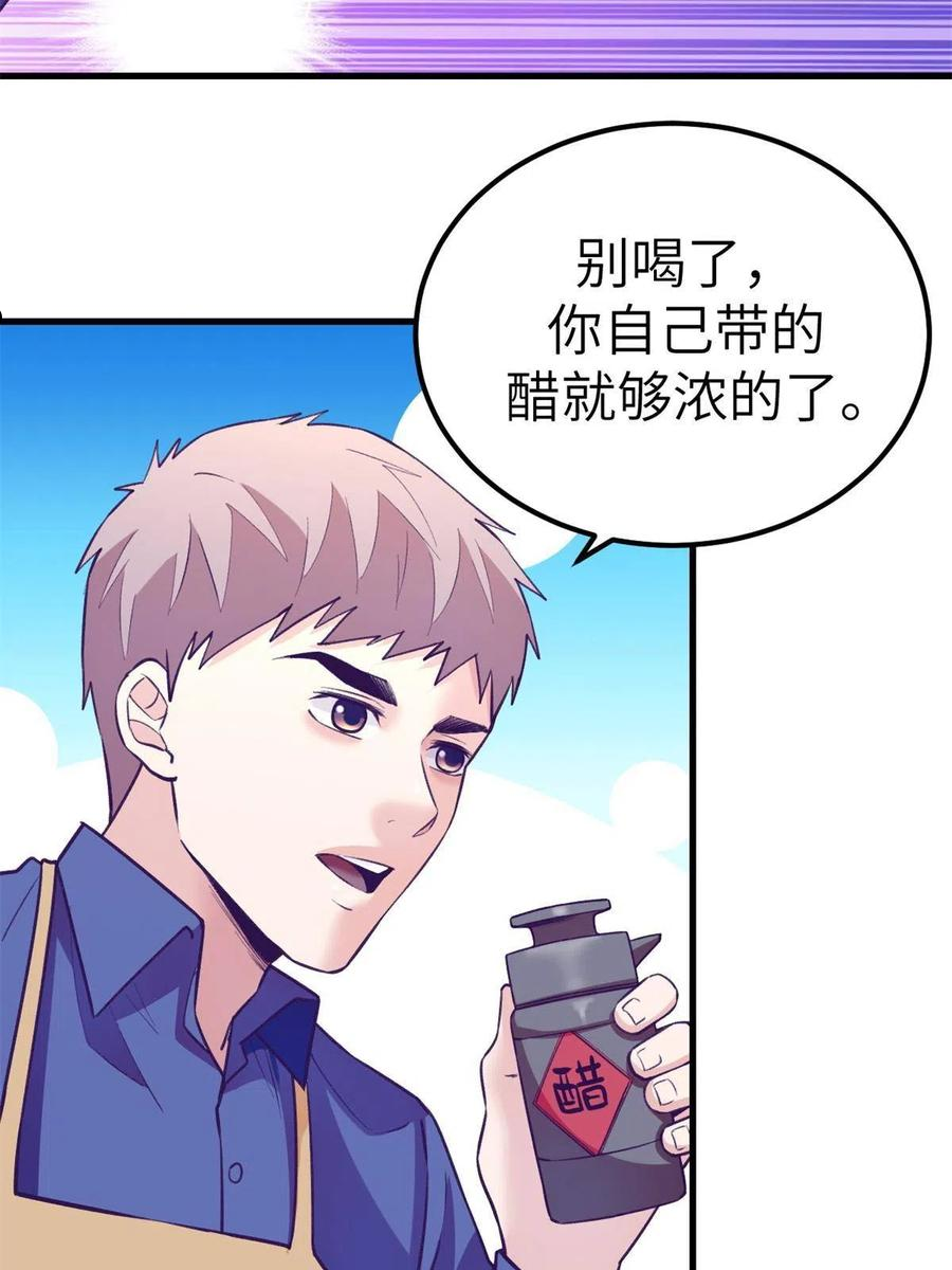 我的专属梦境游戏漫画,134 三个月之约15图