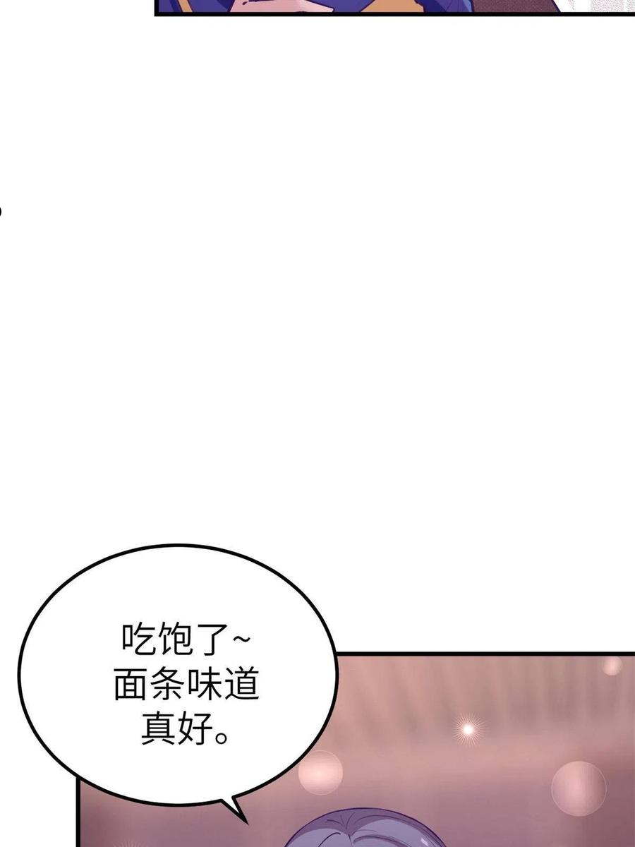 我的专属梦境游戏漫画,134 三个月之约17图