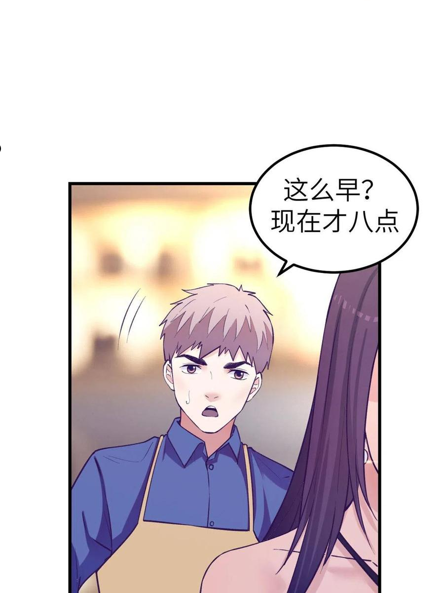 我的专属梦境游戏漫画,134 三个月之约23图