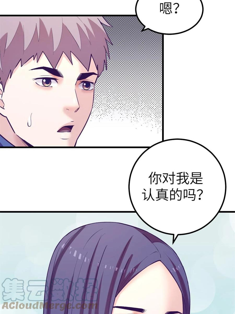 我的专属梦境游戏漫画,134 三个月之约25图