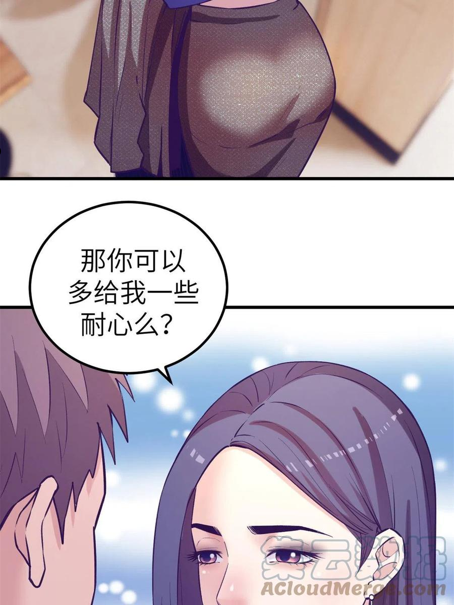 我的专属梦境游戏漫画,134 三个月之约28图