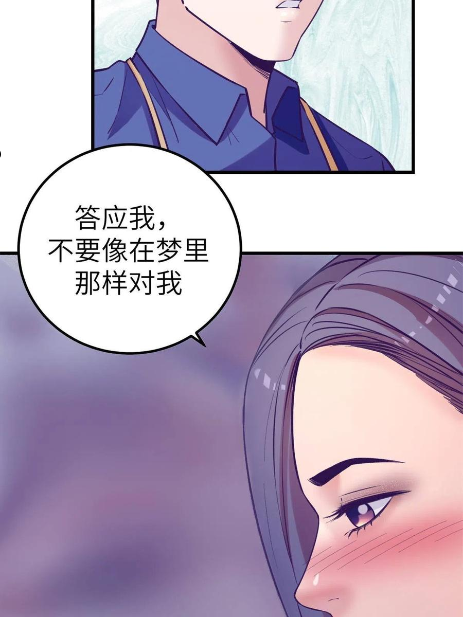 我的专属梦境游戏漫画,134 三个月之约30图