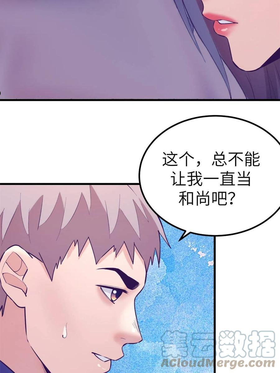 我的专属梦境游戏漫画,134 三个月之约31图