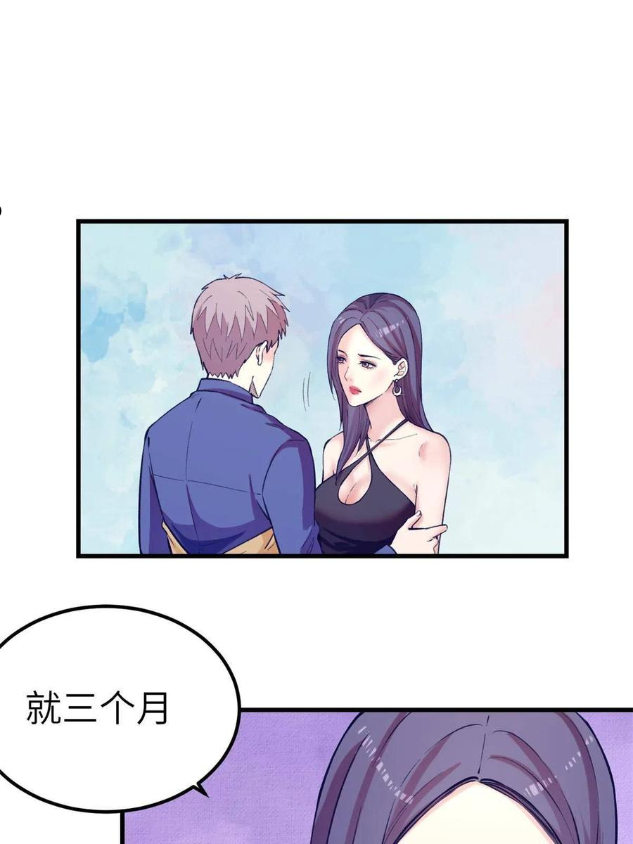 我的专属梦境游戏漫画,134 三个月之约33图