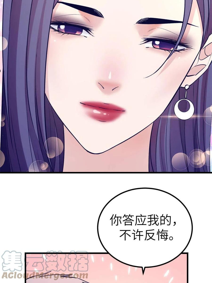 我的专属梦境游戏漫画,134 三个月之约37图