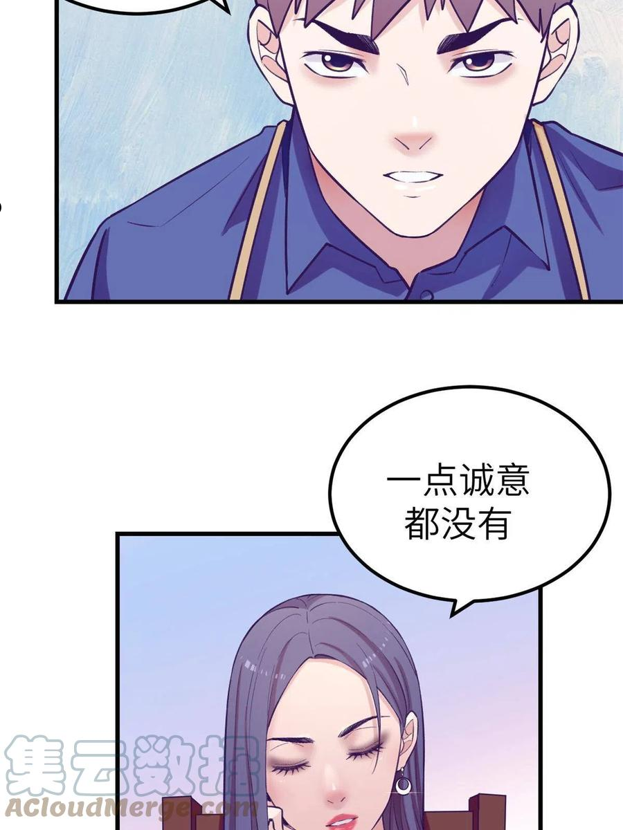 我的专属梦境游戏漫画,134 三个月之约4图