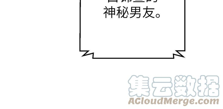 我的专属梦境游戏漫画,134 三个月之约43图