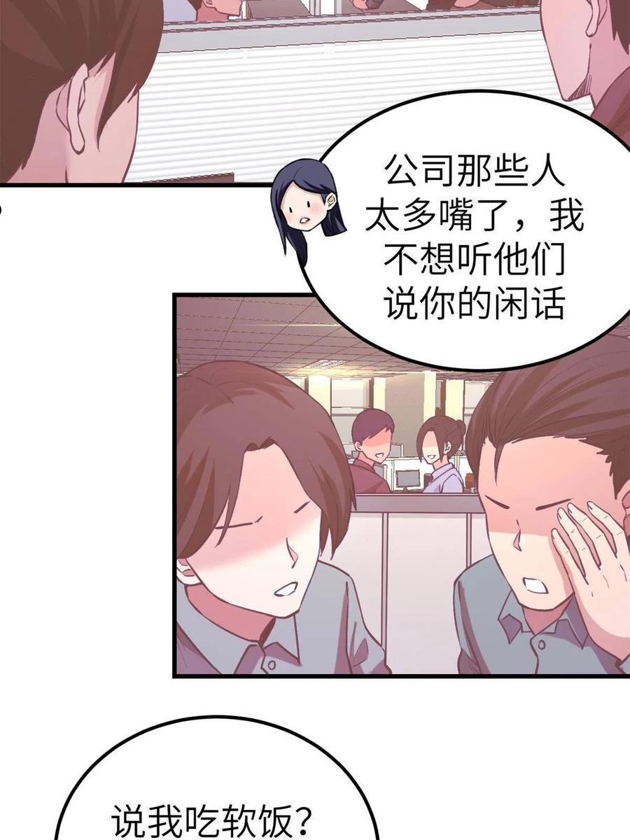 我的专属梦境游戏漫画,134 三个月之约6图