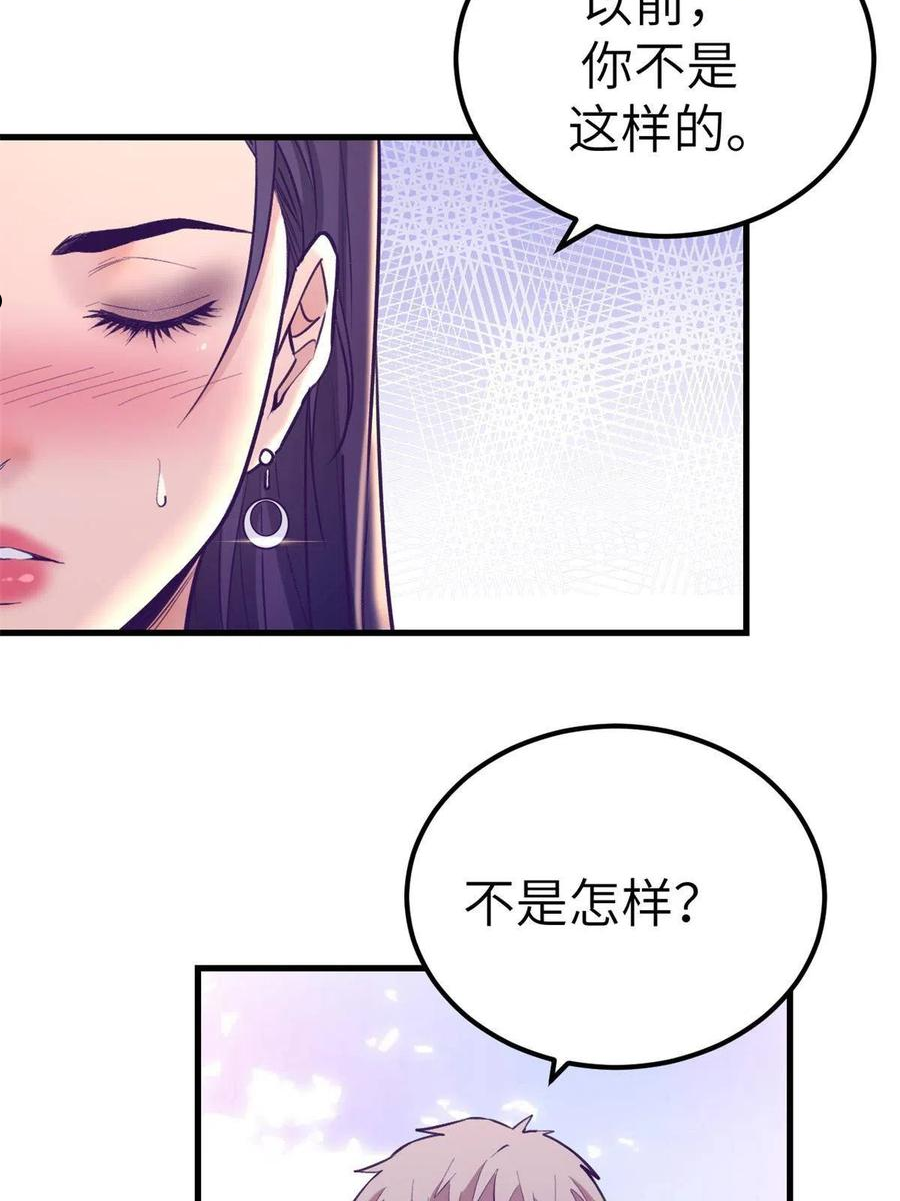 我的专属梦境游戏漫画,134 三个月之约8图