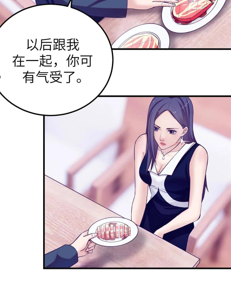 我的专属梦境游戏漫画,135 约会17图