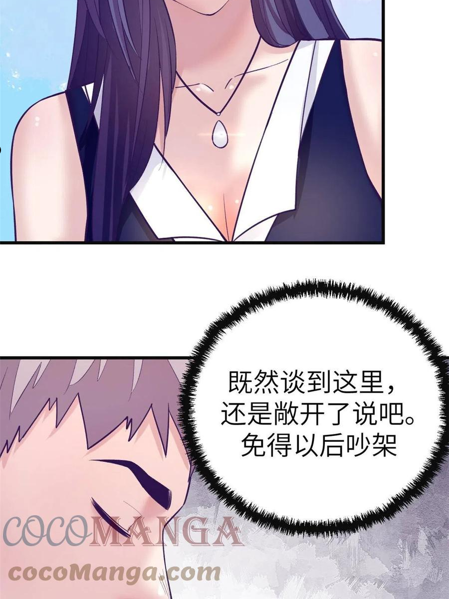 我的专属梦境游戏漫画,135 约会22图