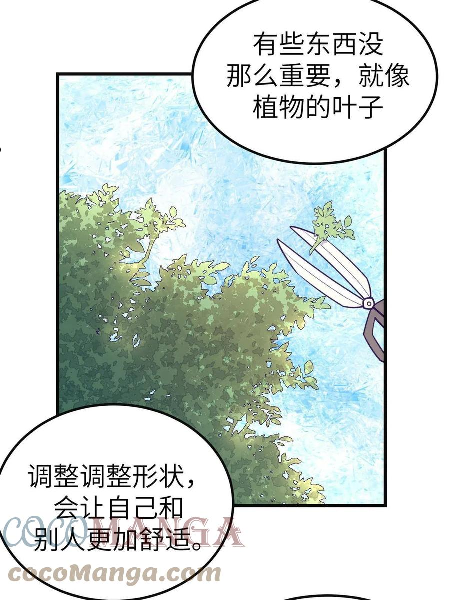 我的专属梦境游戏漫画,135 约会31图