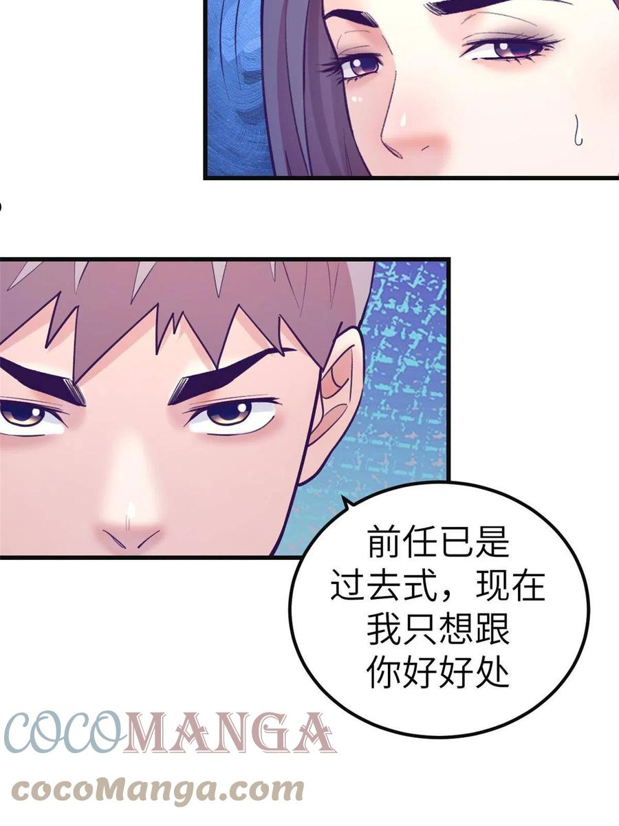 我的专属梦境游戏漫画,135 约会40图