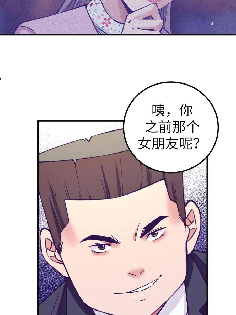 我的专属梦境游戏漫画,135 约会47图