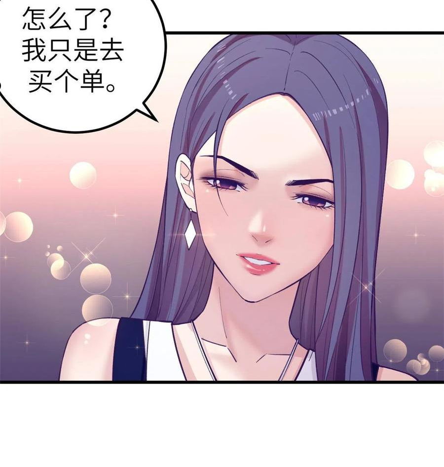 我的专属梦境游戏漫画,136 前女友的阴影20图