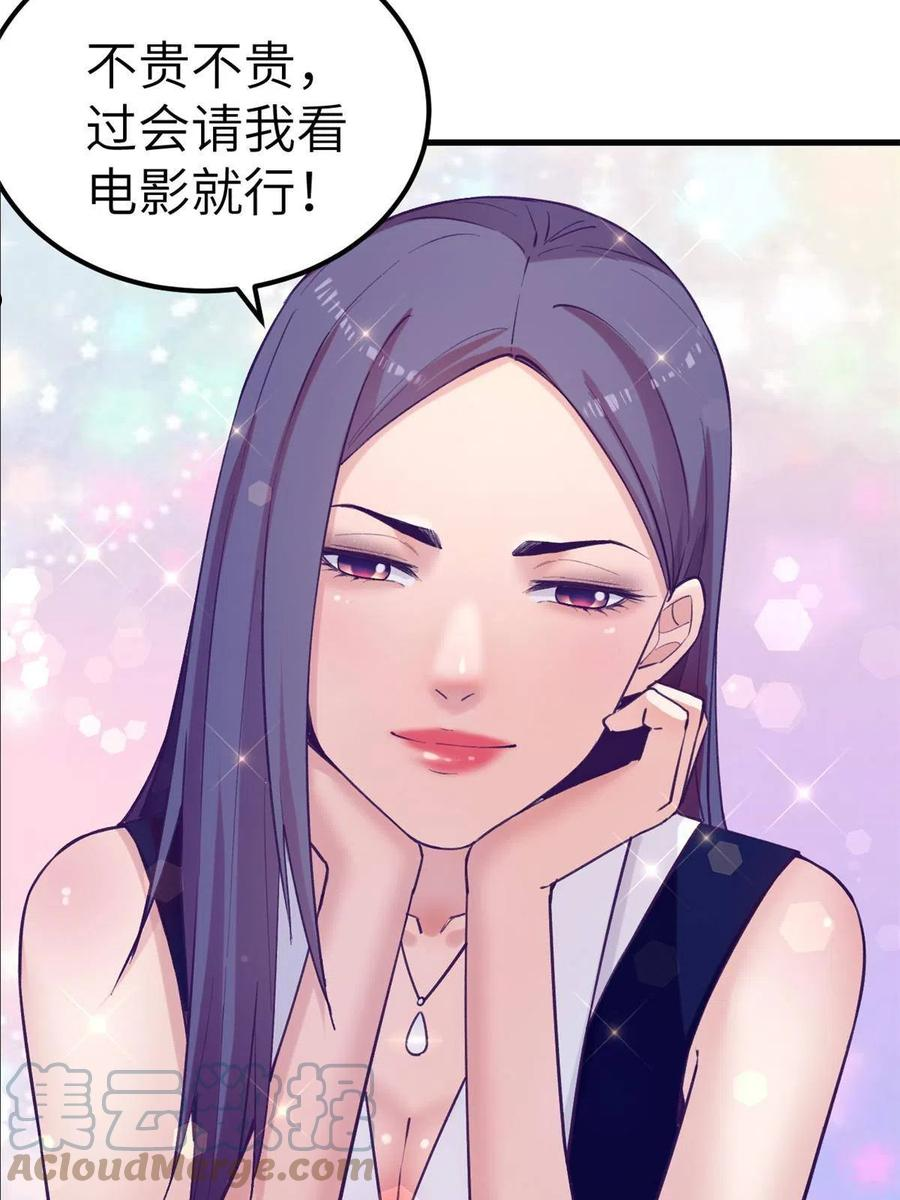 我的专属梦境游戏漫画,136 前女友的阴影22图