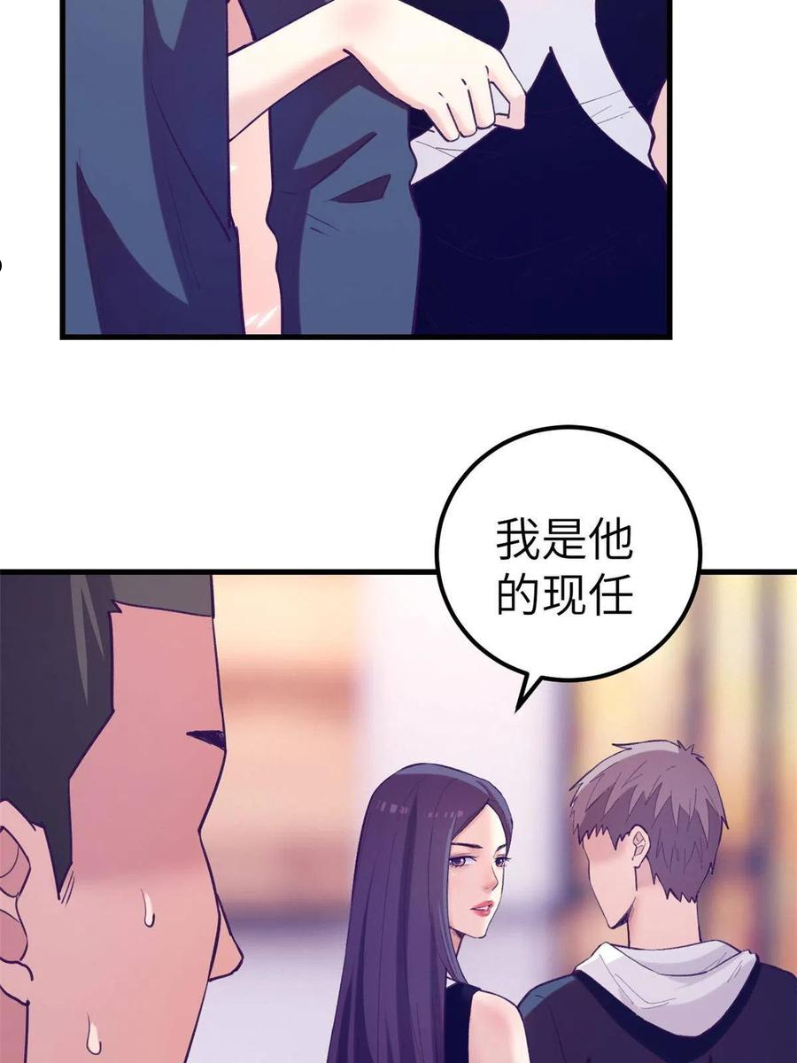 我的专属梦境游戏漫画,136 前女友的阴影24图