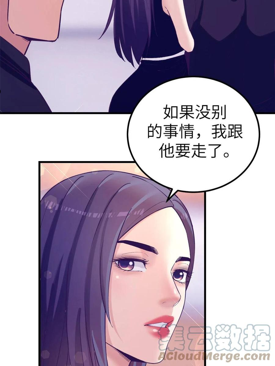 我的专属梦境游戏漫画,136 前女友的阴影25图