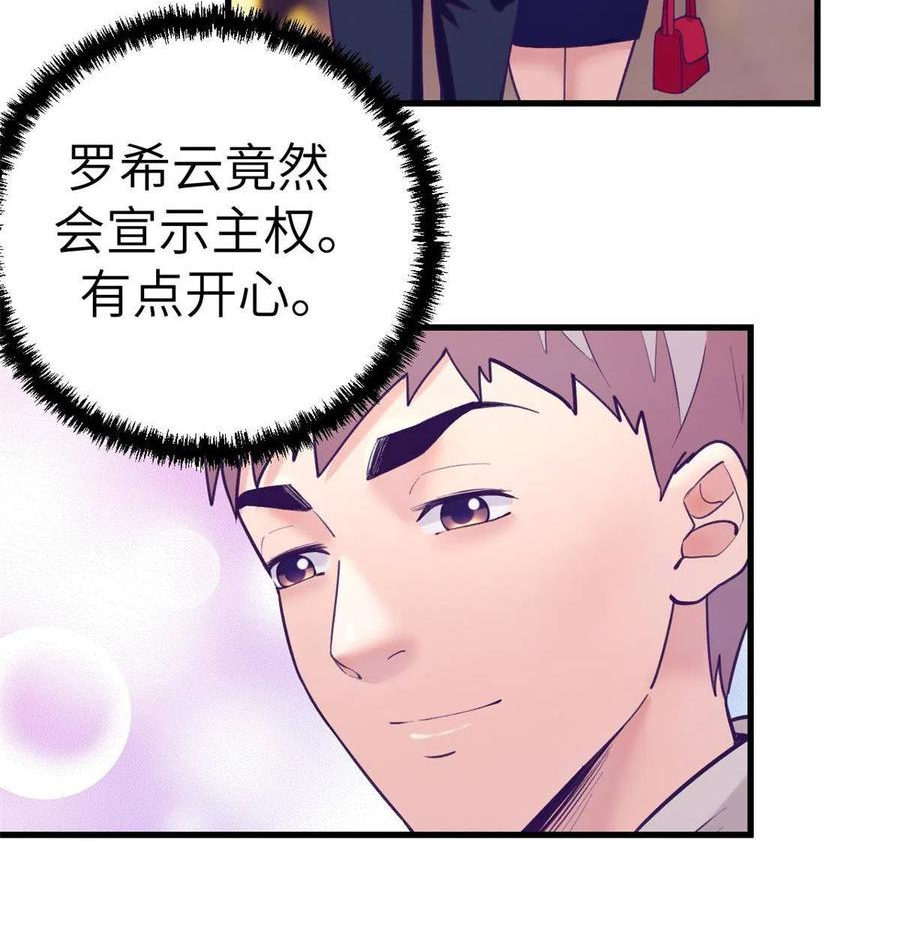 我的专属梦境游戏漫画,136 前女友的阴影29图