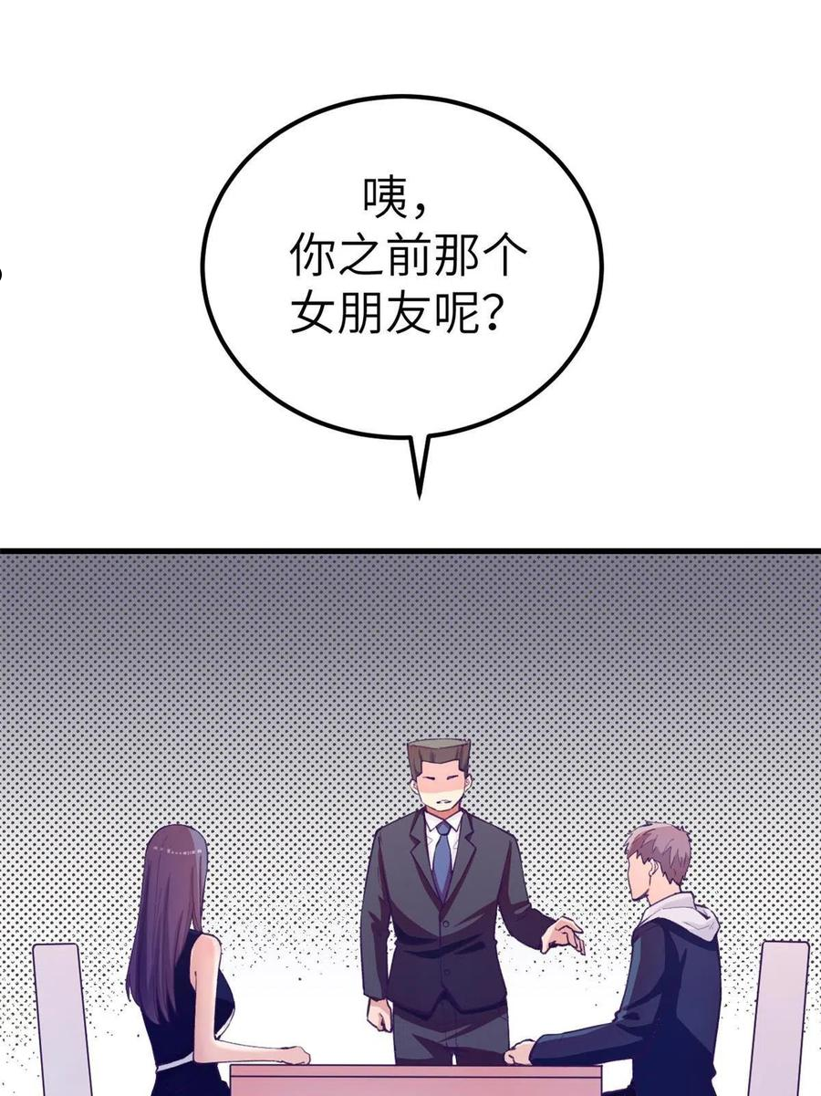 我的专属梦境游戏漫画,136 前女友的阴影3图