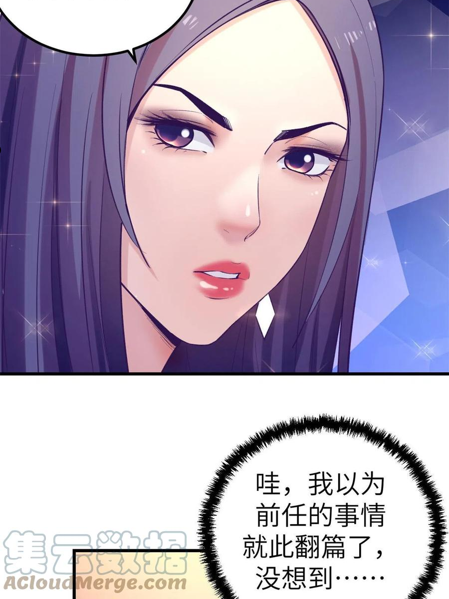 我的专属梦境游戏漫画,136 前女友的阴影31图