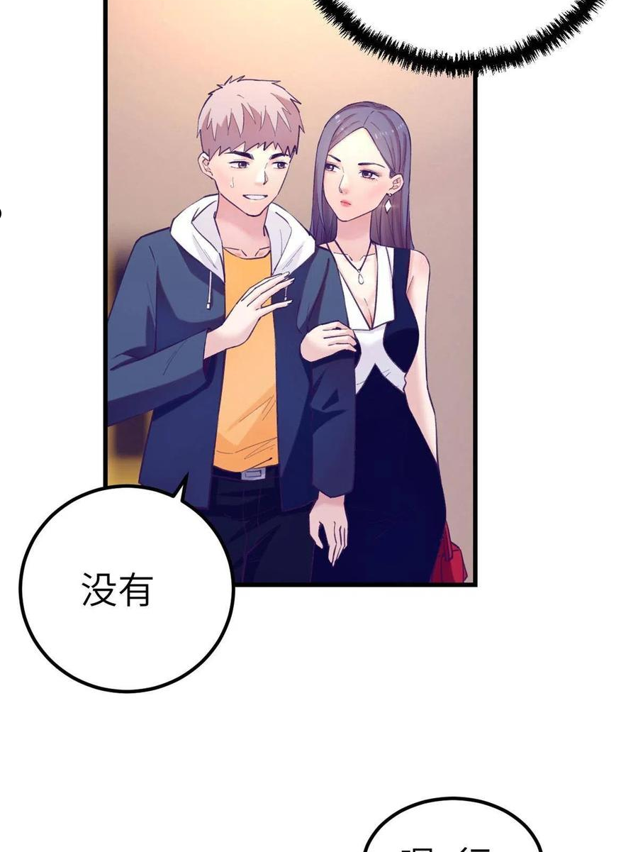 我的专属梦境游戏漫画,136 前女友的阴影32图