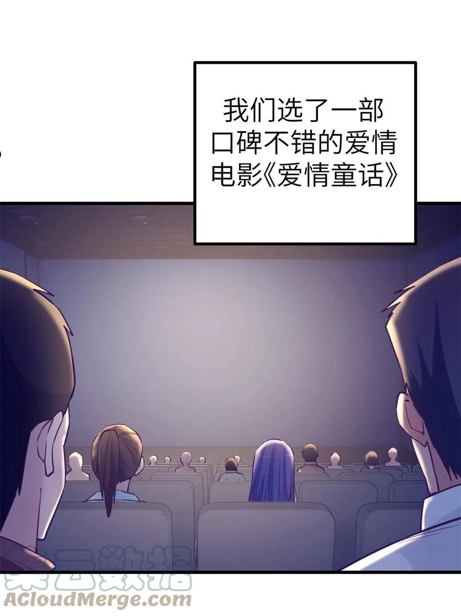 我的专属梦境游戏漫画,136 前女友的阴影34图