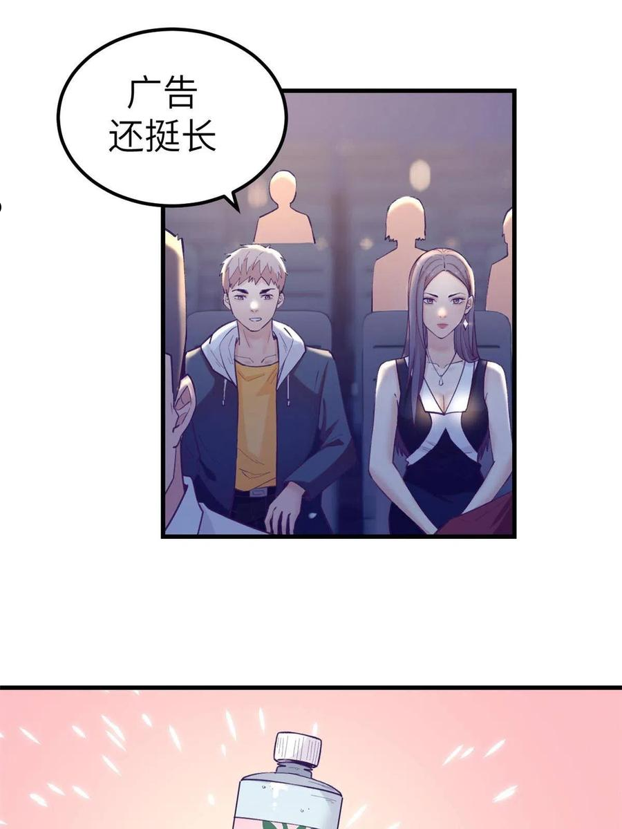 我的专属梦境游戏漫画,136 前女友的阴影35图